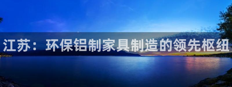 杏耀平台首页登录