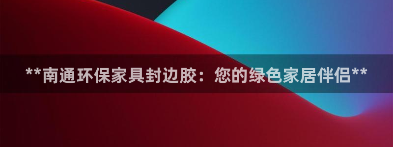 杏耀注册平台官网