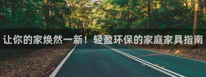 杏耀平台一安全注册入口