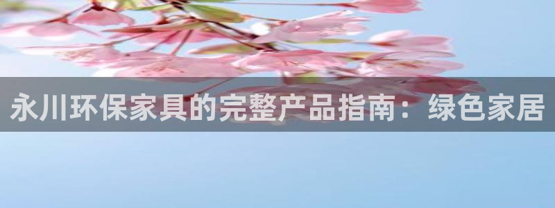 杏耀平台招商的流程