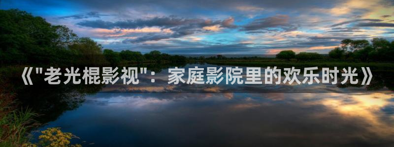 五杀影院在线免费观看：《\